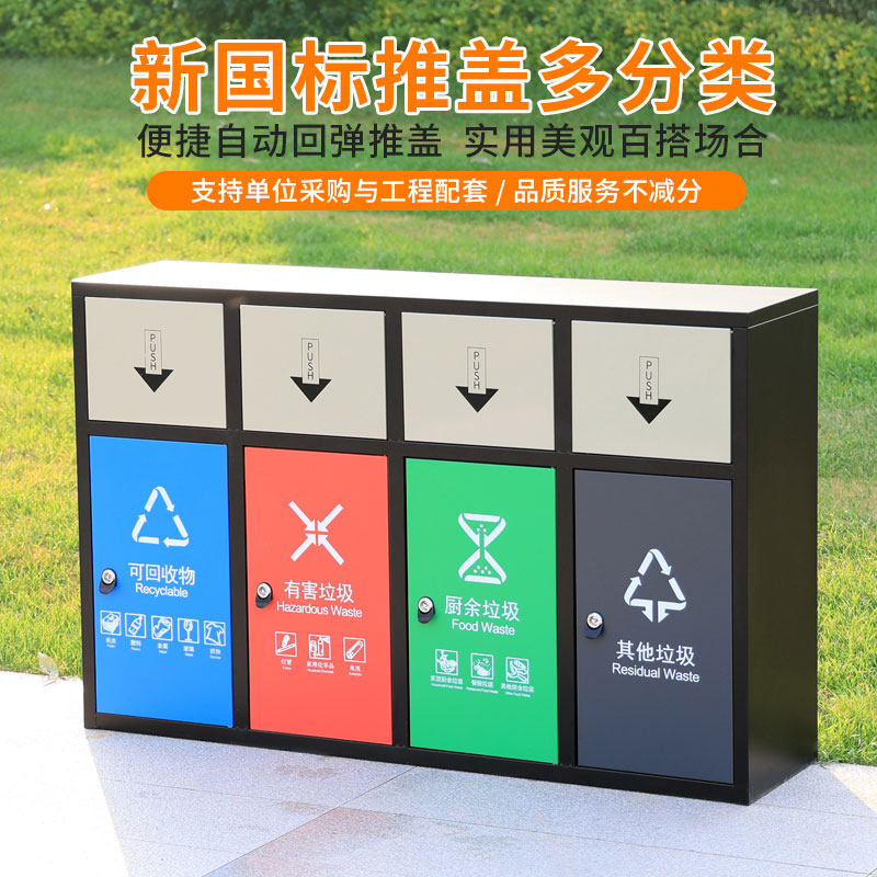 多分類蓋板垃圾桶專業定制各種垃圾桶 咨詢熱線：13837955096